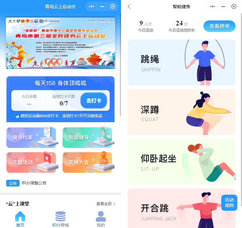 通辽云上活动会.png 通辽云上活动会.png