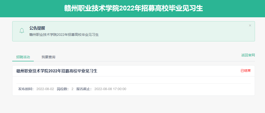 招聘系统1.png 招聘系统1.png